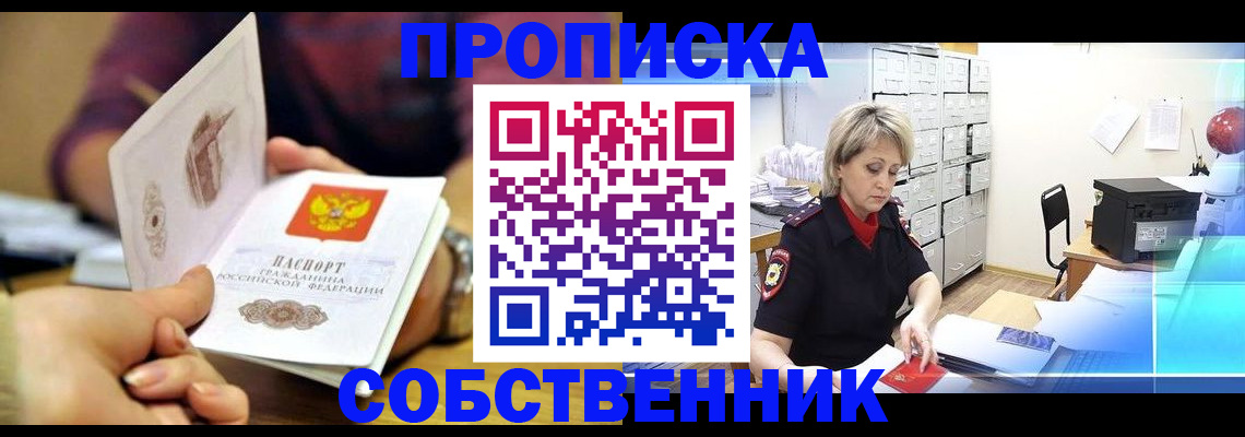 временная регистрация адрес в Новгородской области