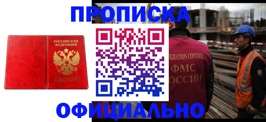 временная регистрация собственник в Новгородской области