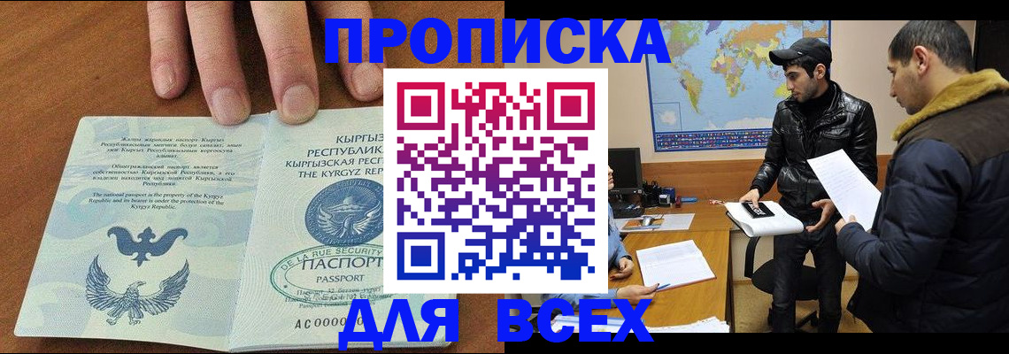 временная регистрация законно в Новгородской области