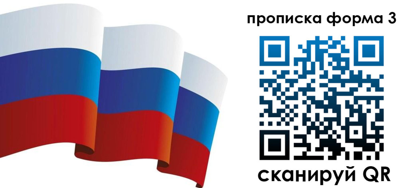 временная регистрация адрес в Новгородской области