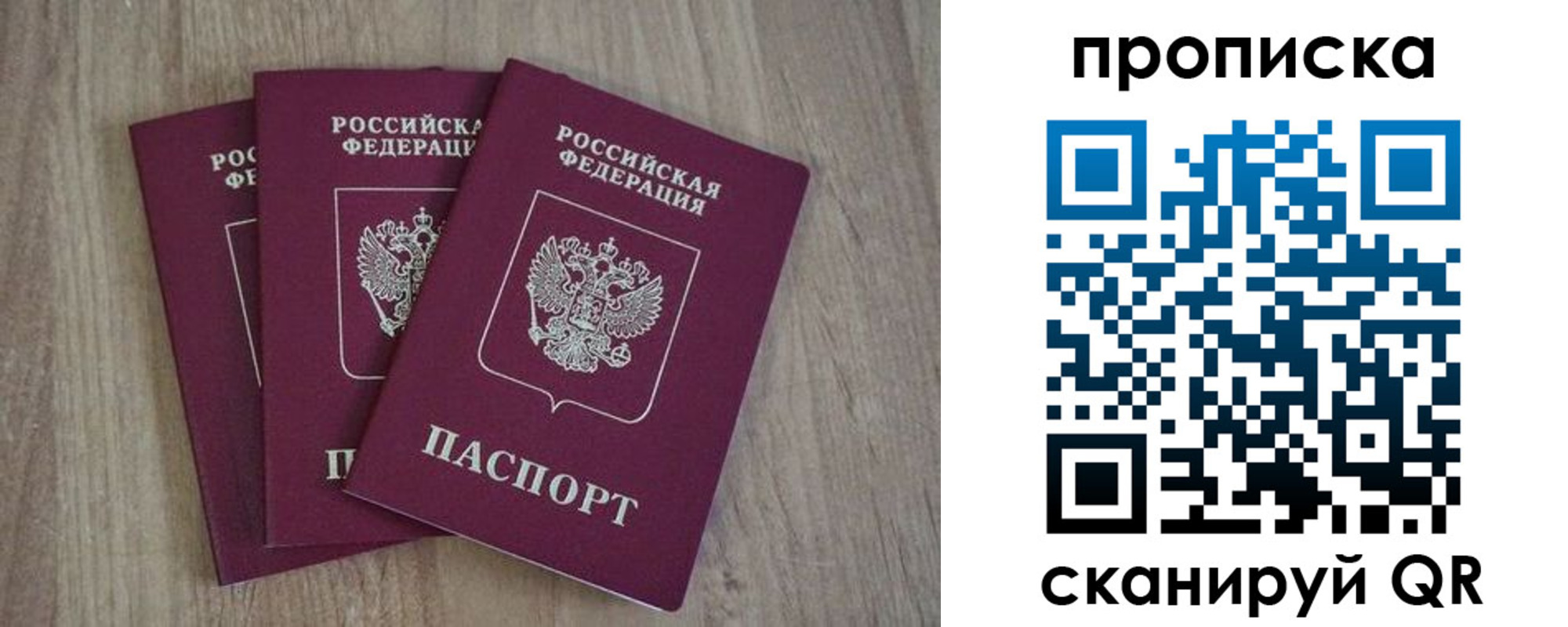 регистрация в Новгородской области