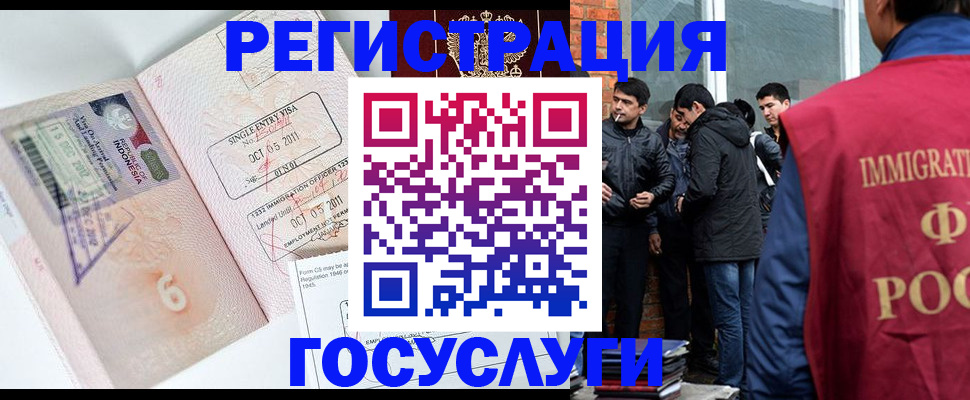 временная регистрация в квартире в Новгородской области