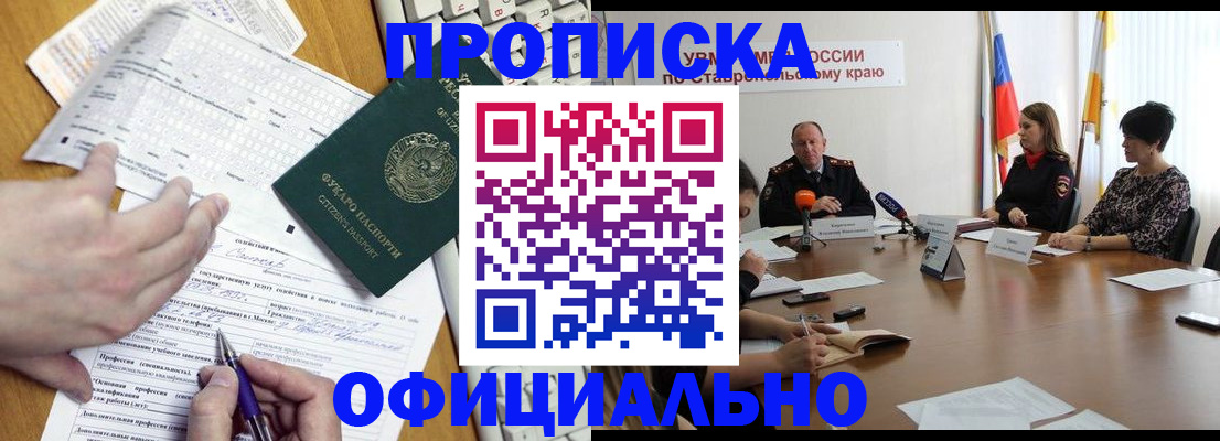 регистрация для школы в Новгородской области